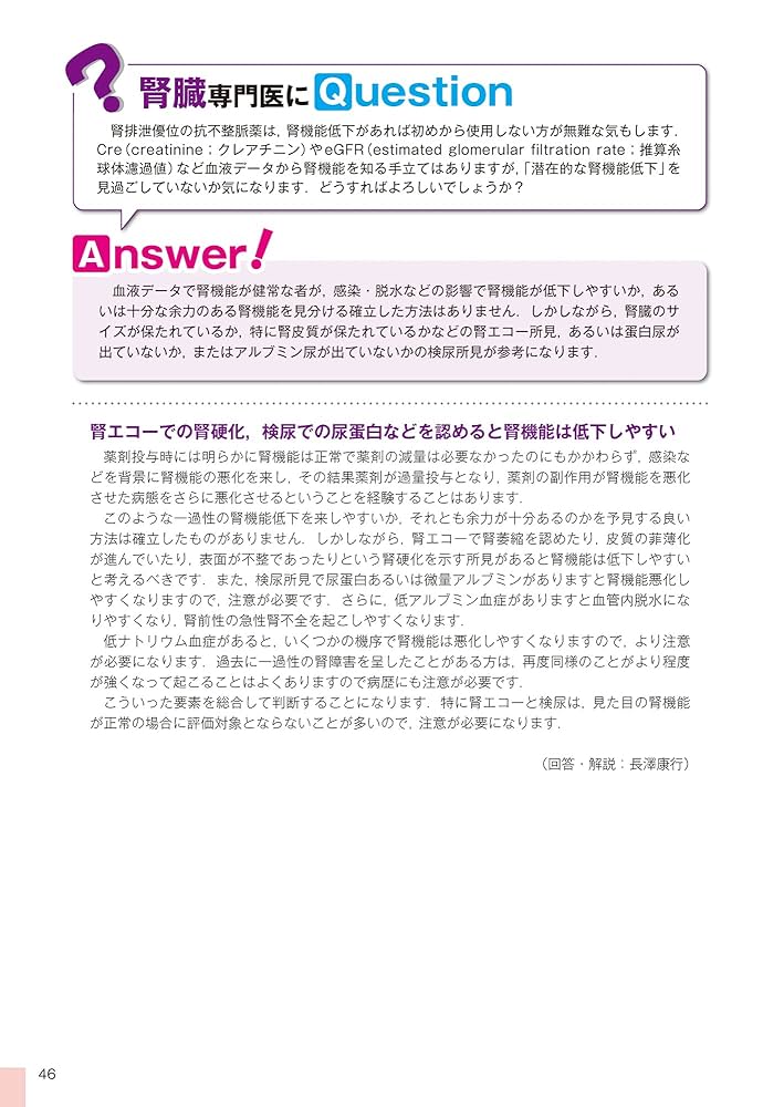 Amazon.co.jp: 循環器診療コンプリート 不整脈 (循環器診療
